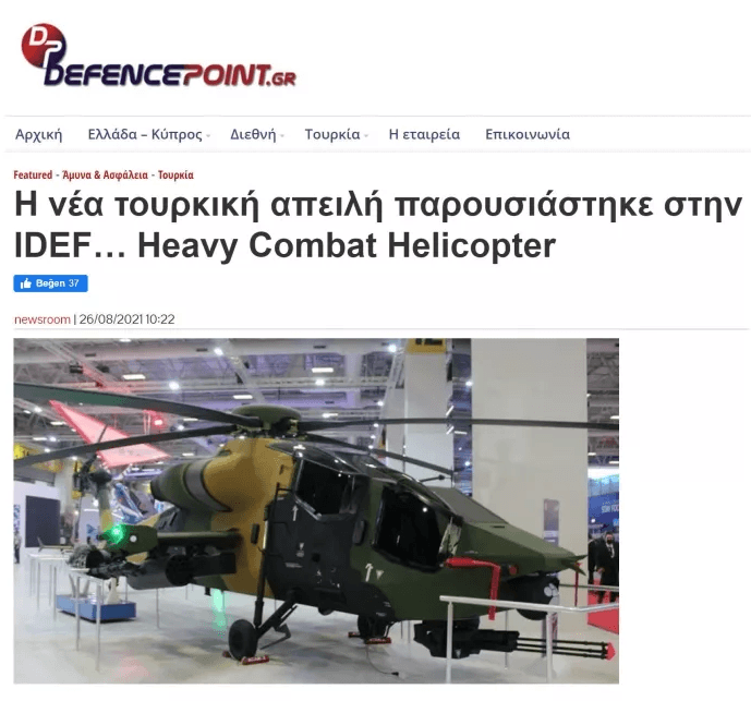 Yunanistan “Yeni Türk tehdidi” başlığıyla duyurdu