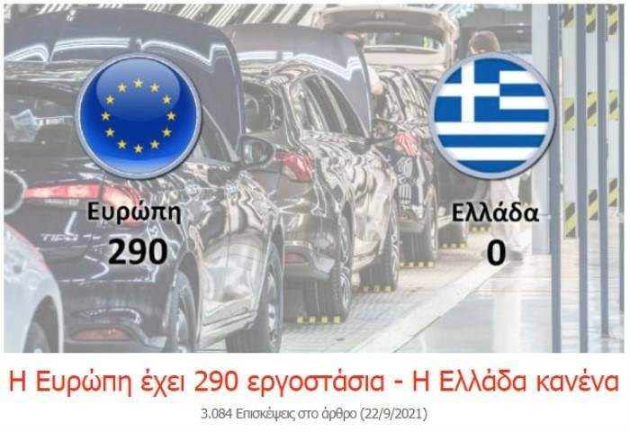 Yunan medyası isyan etti: Türkiye’de var bizde neden yok!