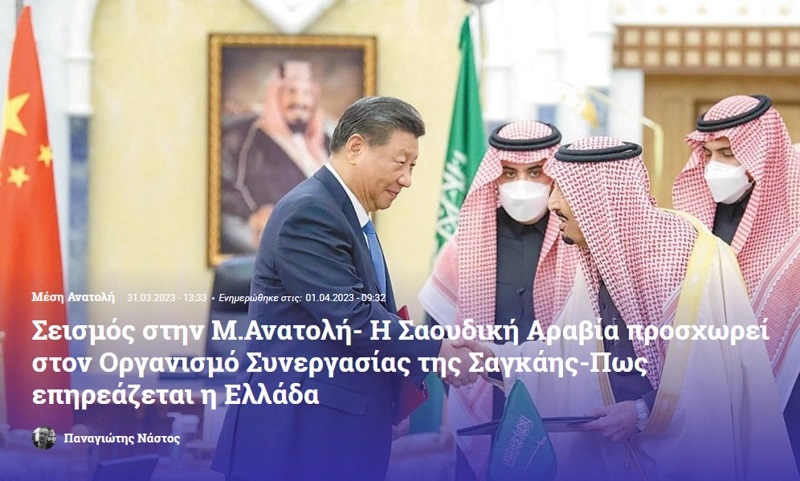 Suudi Arabistan’ın kararı Yunanistan’ı tedirgin etti: Türkiye’nin yolunu izliyorlar