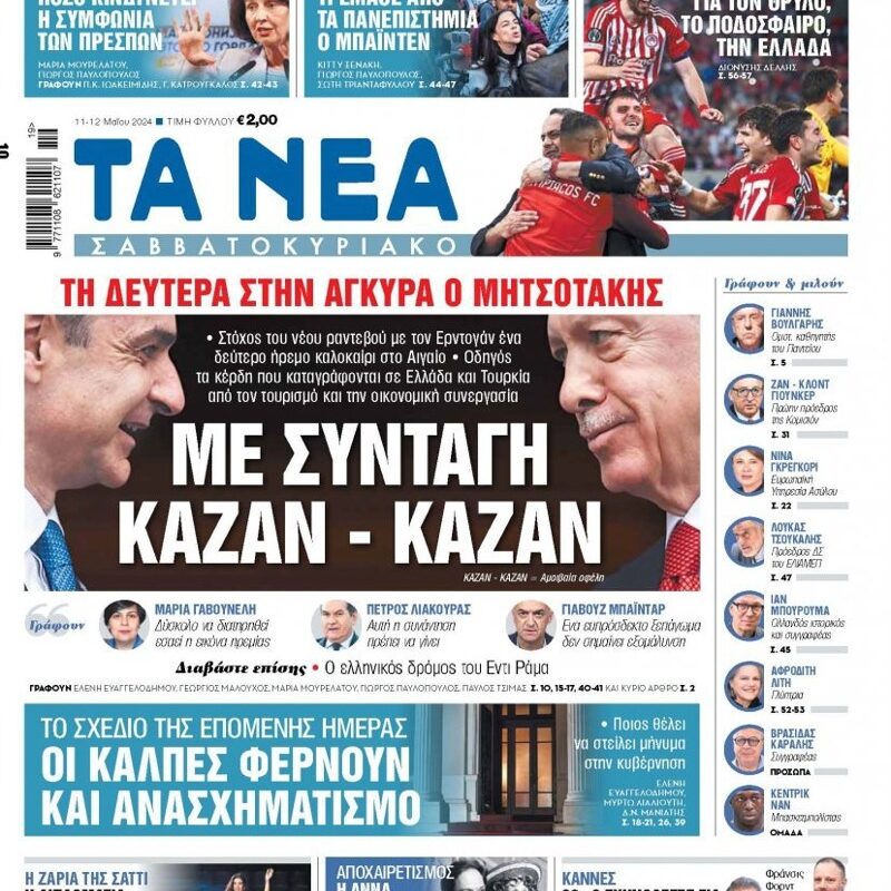 Gözlerini Miçotakis’in ziyaretine diktiler! Yunan basınından ”Türkçe” manşet