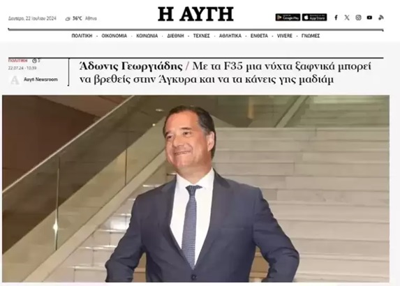 Yunan Bakan’ın ağzından çıkanı kulağı duymadı! Üst üste skandal açıklamalar!