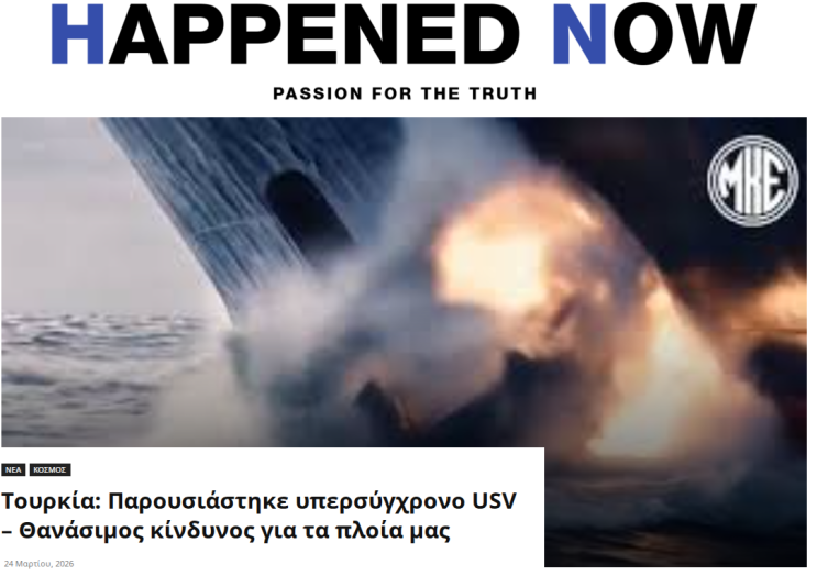 Yunanistan’dan Türkiye’nin PİRANA’sına Dikkat Çeken Analiz: Ölümcül Tehlike